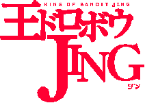 Jing アニメ マンガ 情報 Mangazoo
